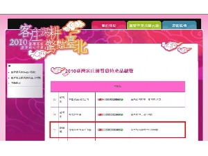 億達草本官網 草本無糖八正喉糖 杭菊喉糖 銅鑼杭菊 抹草美容皂 客家特色 億達草本通過 臺灣優質農特產品選拔 99年10月23 24日 將於台北 松山菸廠參加 豐客年華客庄採購大街